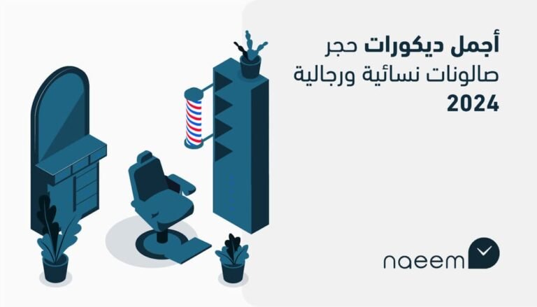 أجمل ديكورات حجر صالونات نسائية ورجالية 2024