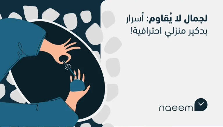 لجمال لا يُقاوم: أسرار بدكير منزلي احترافية!