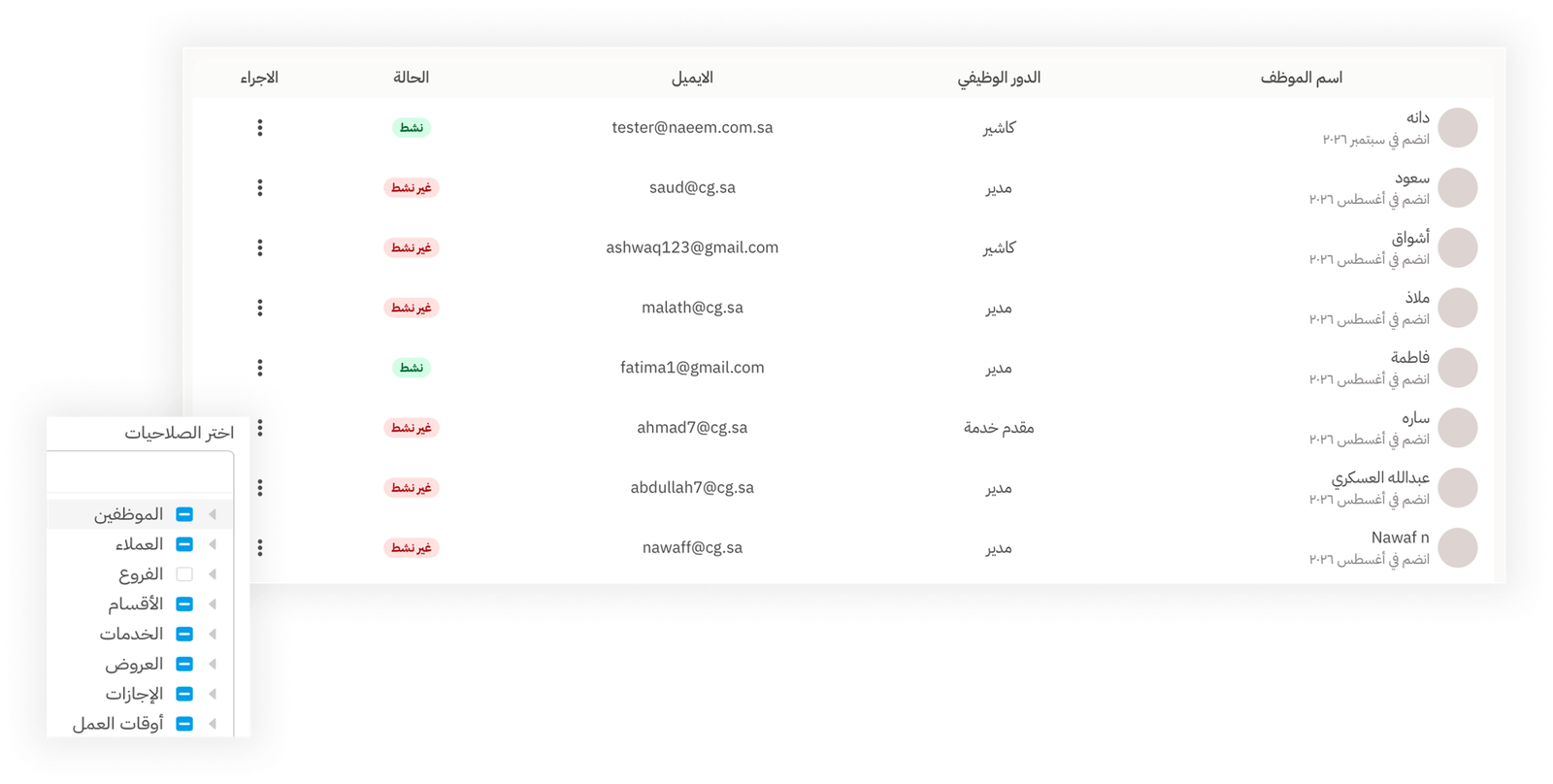 الجدوله الذكي
