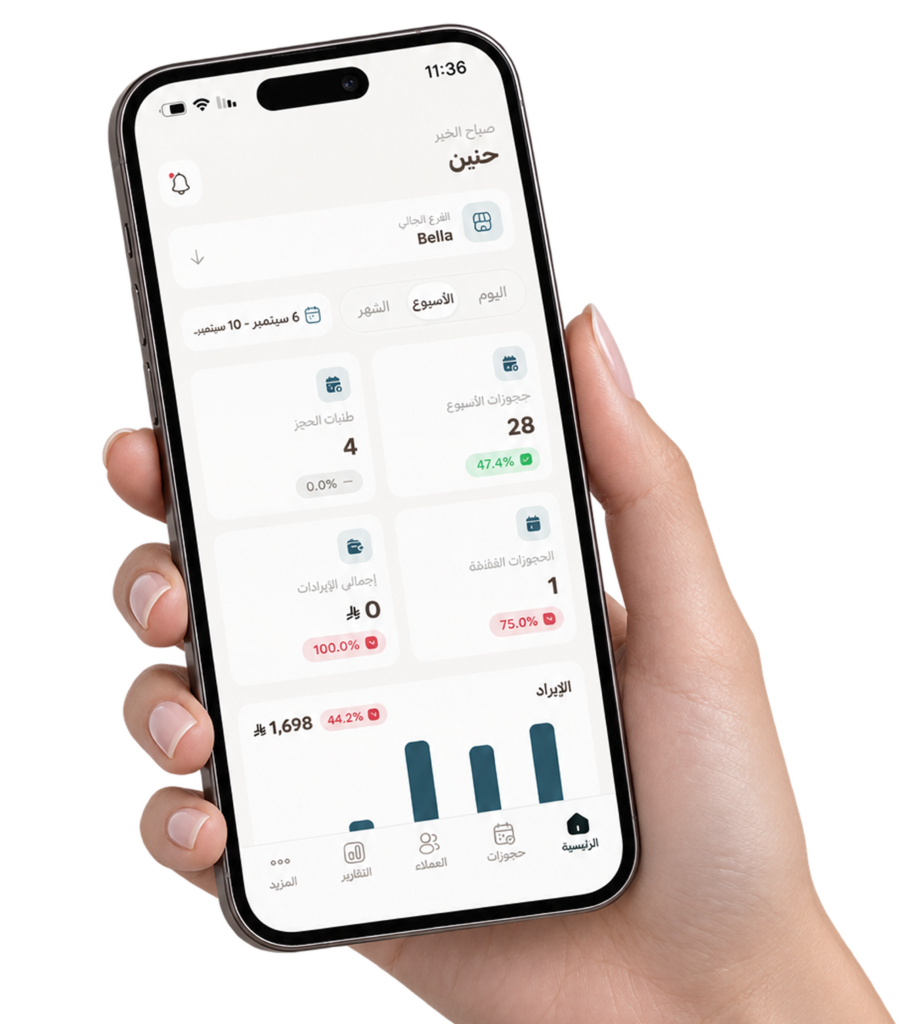 Owner App: your salon in your pocket… wherever you are <img src="https://naeem.com.sa/wp-content/uploads/2026/07/mobile.svg" class="nhero-ic" style="height:0.8em;width:auto;display:inline-block;vertical-align:middle;margin-inline-start:8px" alt=""> <img src="https://naeem.com.sa/wp-content/uploads/2026/08/bag.svg" class="nhero-ic" style="height:0.8em;width:auto;display:inline-block;vertical-align:middle;margin-inline-start:8px" alt="">