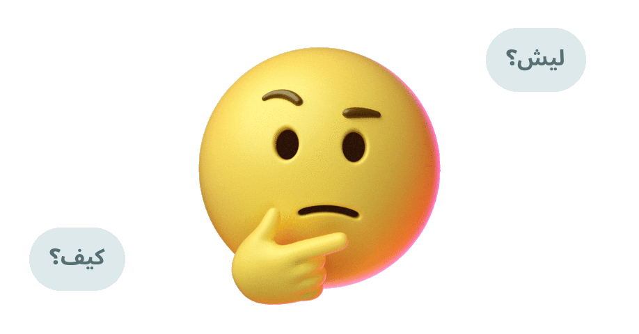 بدأ كل شيء… من سؤال واحد